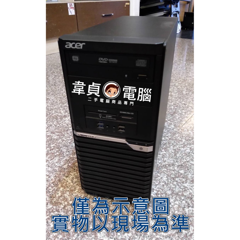 【韋貞電腦】中古二手電腦主機/雙核心/I3-550/RAM 4G/HDD 500G/隨機機殼/輕度影音、文書作業可/促銷