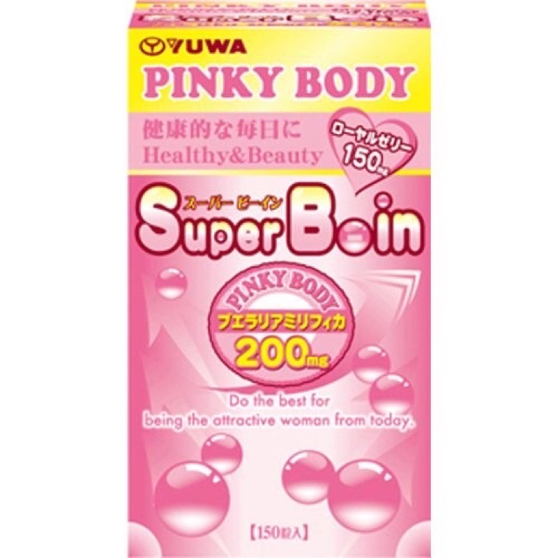 現貨 Pinky Body Super B-in Boin / 升級版 Diet Plus 150粒 YUWA