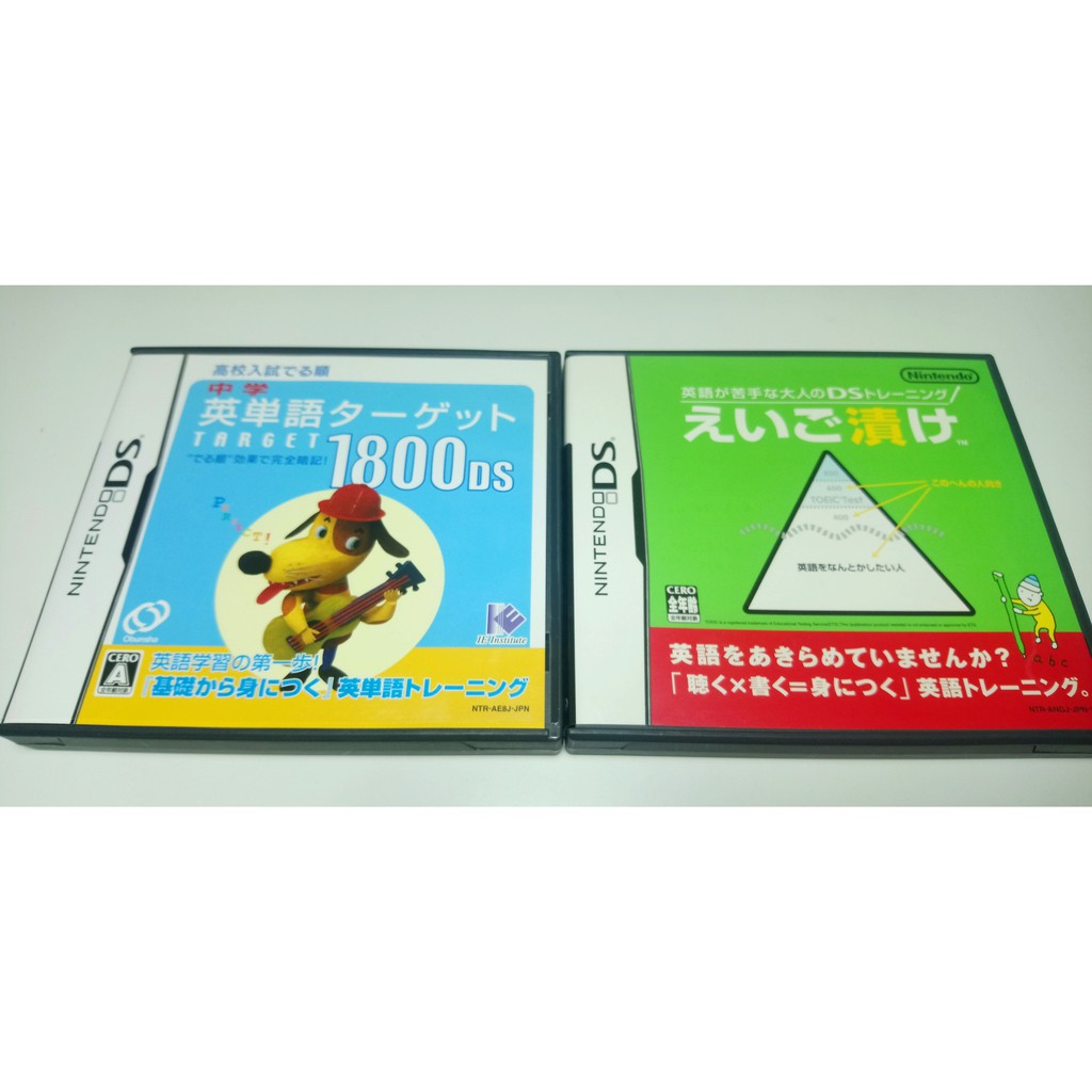 Nintendo Ds Nds 日版二手2片組英語能力訓練 中學英單語目標1800 現貨 G 蝦皮購物