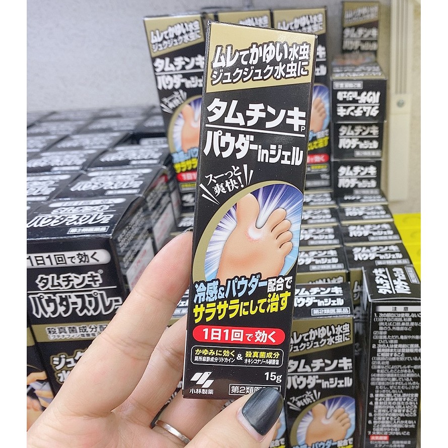限時搶購 正品日本小林脚气膏脚部脚痒脚气缓解膏足水虫软膏15g 蝦皮購物