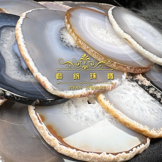 ●藝釩珠寶○天然瑪瑙片[水晶擺件系列]高階杯墊 玉髓 擺件 淨化 消磁水晶 消磁盤
