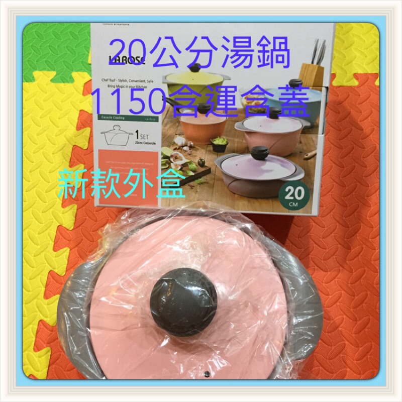 💞現貨💞《NO.2-20公分湯鍋含鍋蓋》 La Rose Chef Topf  薔薇玫瑰鍋陶瓷塗層 韓國正品