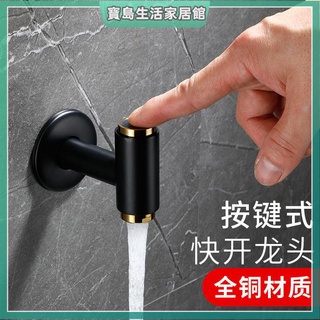 水龍頭 延長水龍頭 雙出口水龍頭 瀑布水龍頭 冷熱水龍頭全銅拖把池水龍頭防濺水全自動洗衣機龍頭入墻式單冷水嘴家用加厚