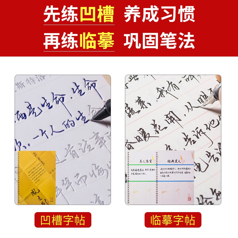 字帖練字成年男手寫硬筆書法本大學生成人大人行楷女生字體草書大氣漂亮凹字槽練習行草寫字貼速成神器 蝦皮購物