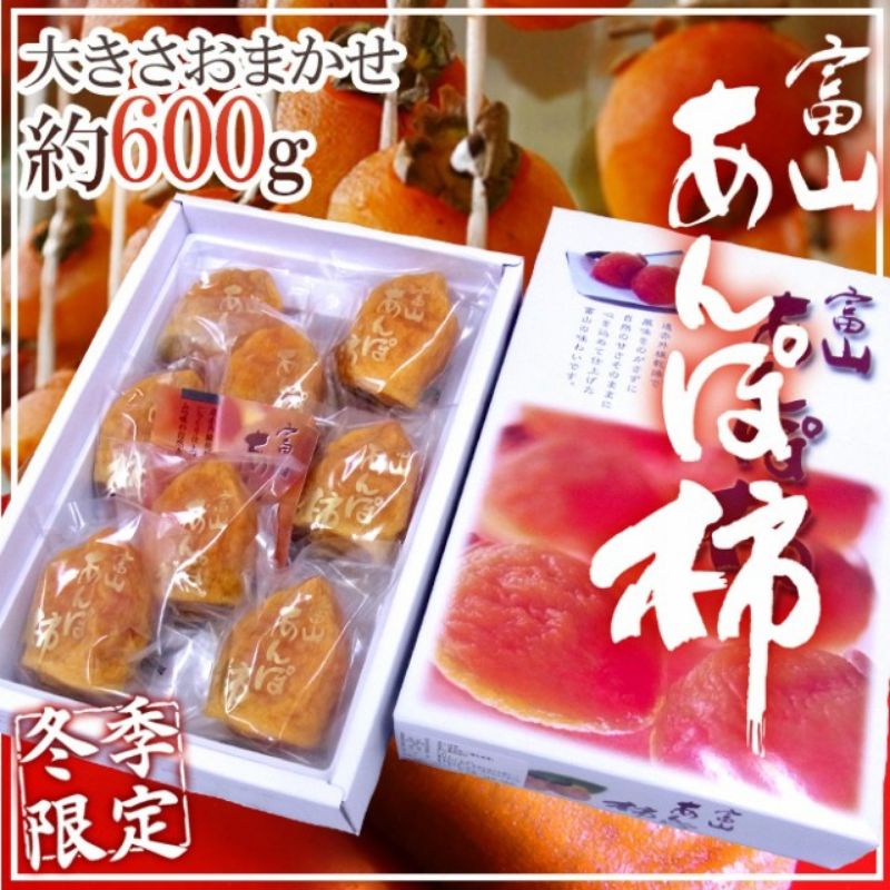 【現貨】日本🇯🇵空運✈．富山柿餅禮盒🎁．富山柿乾．單顆獨立包裝(7-9入/盒)🎁送禮首選😍