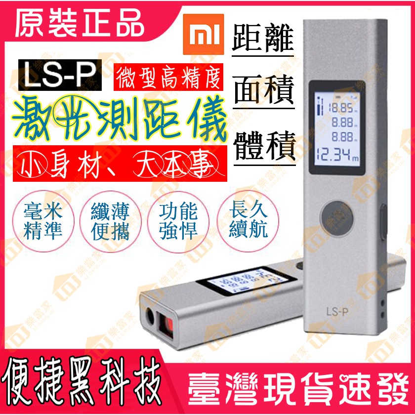 高仿錶優選免運 測距儀 得力小型迷你距離鐳射測距儀高精度電子尺紅外線手持量房儀測量儀 I Position 優惠推薦