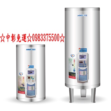 0983375500鴻茂牌電能熱水器 EH-1201TS 儲熱型電能熱水器12加侖(可調溫型)鴻茂牌電熱水器 台中熱水器