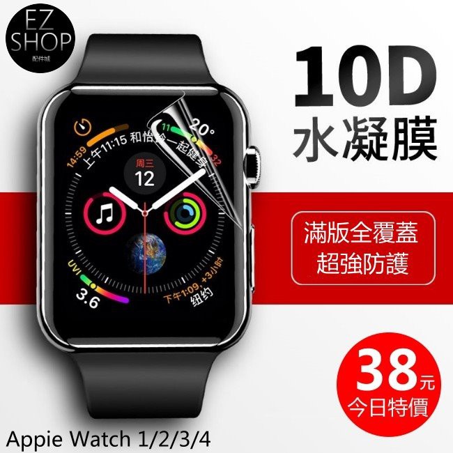 apple watch 水凝膜 滿版 保護貼 全透明 apple watch 8 watch8 滿版 防水 8代 s8
