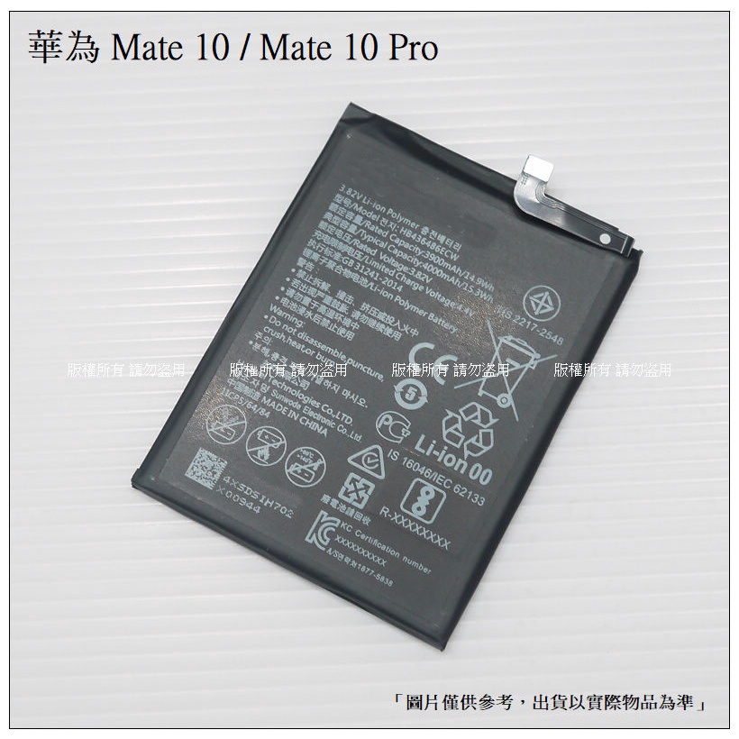 ☆台灣現貨☆ 華為 Mate 20 / Mate10 Pro / P20 PRO 內置零件 HB436486ECW