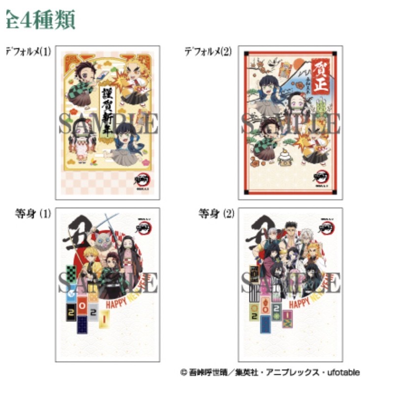 日本鬼滅之刃賀年卡 ㄧ組3張 共有四款唷 蝦皮購物