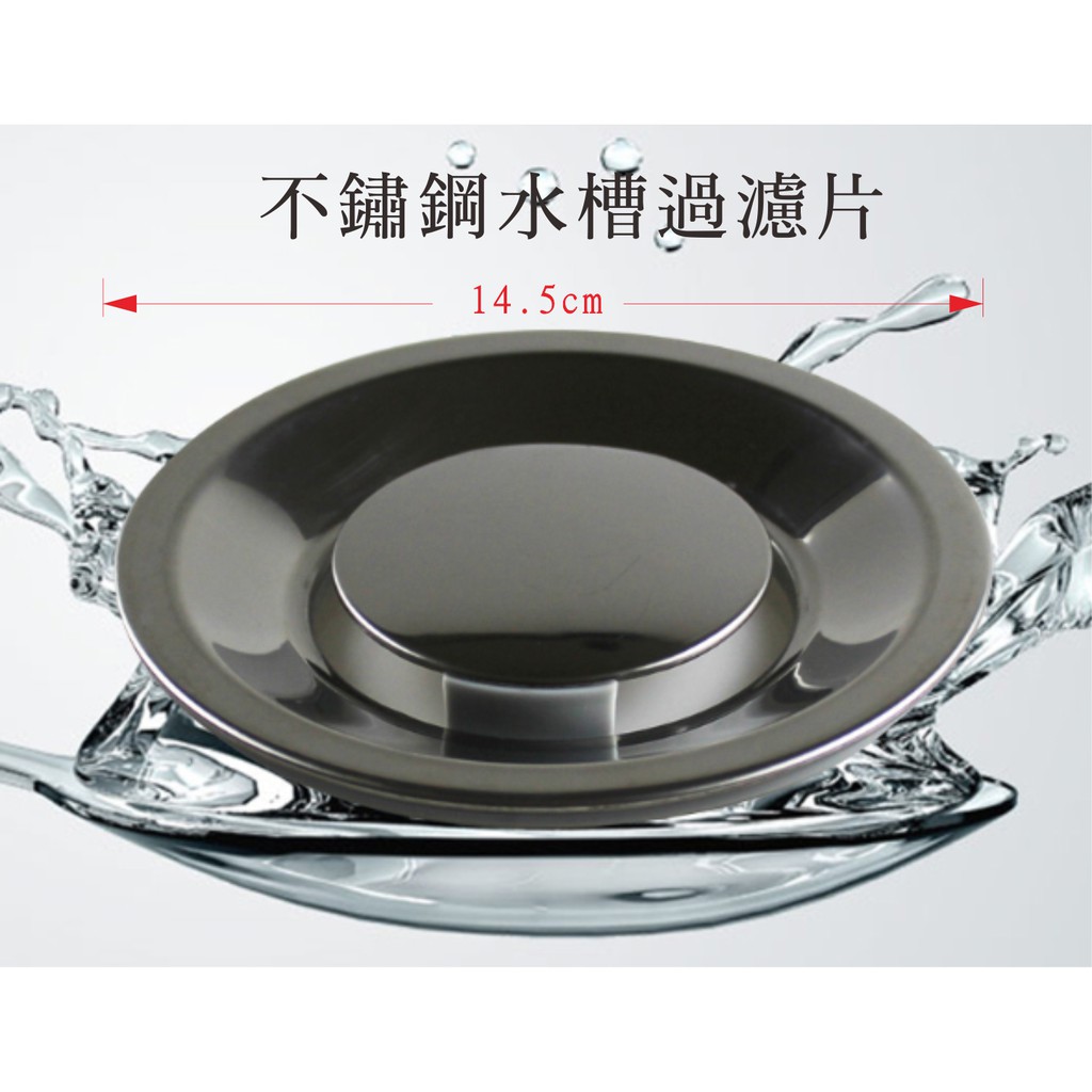 台灣現貨 適用enzik Sink 水槽蓋14 5 公分1年保固韓國不鏽鋼水槽不鏽鋼廚房流理台 蝦皮購物