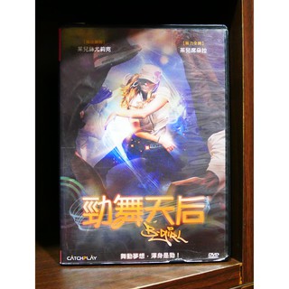 【二手DVD】勁舞天后 劇情 歌舞 【霸氣貓】【現貨】【糖】