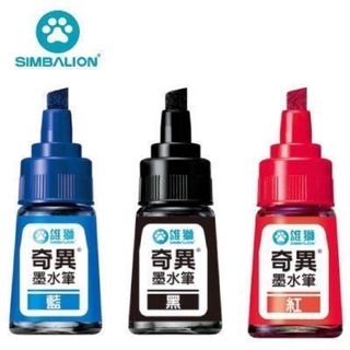 【二加一文具】雄獅 SIMBALION 奇異墨水筆 NO.300