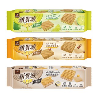 【77】新貴派大格酥 - 陽光檸檬 焙烤花生 芝麻豆奶《素實市集》素食