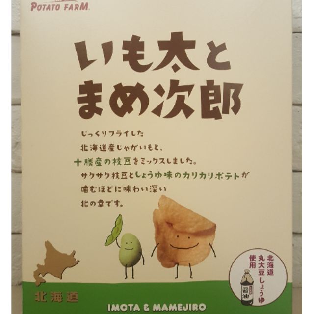 日本代購 卡樂比 CALBEE 薯條先生系列 毛豆次郎薯片