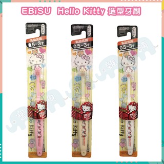 🔔 現貨 EBiSU 惠百施 Hello Kitty、新幹線 兒童造型牙刷