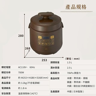 日本BRUNO 電子多功能壓力鍋-BOE058 電快鍋 1.5L 煮飯 燉煮 電鍋 飯鍋