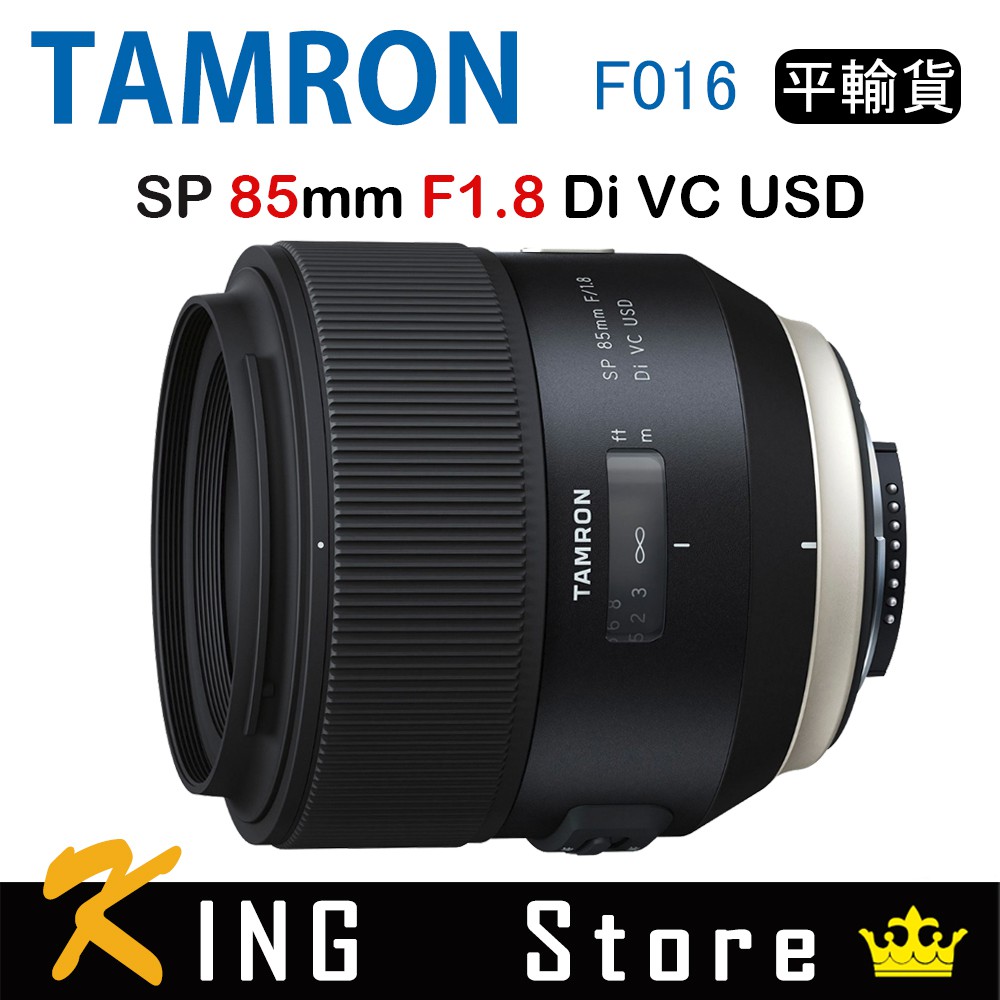 TAMRON SP 85mm F1.8 Di VC USD 騰龍 F016 (平行輸入)