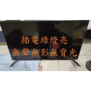 夏普 SHARP LC-40SF466T《主訴：插電綠燈亮 無聲無影無背光 》維修例項