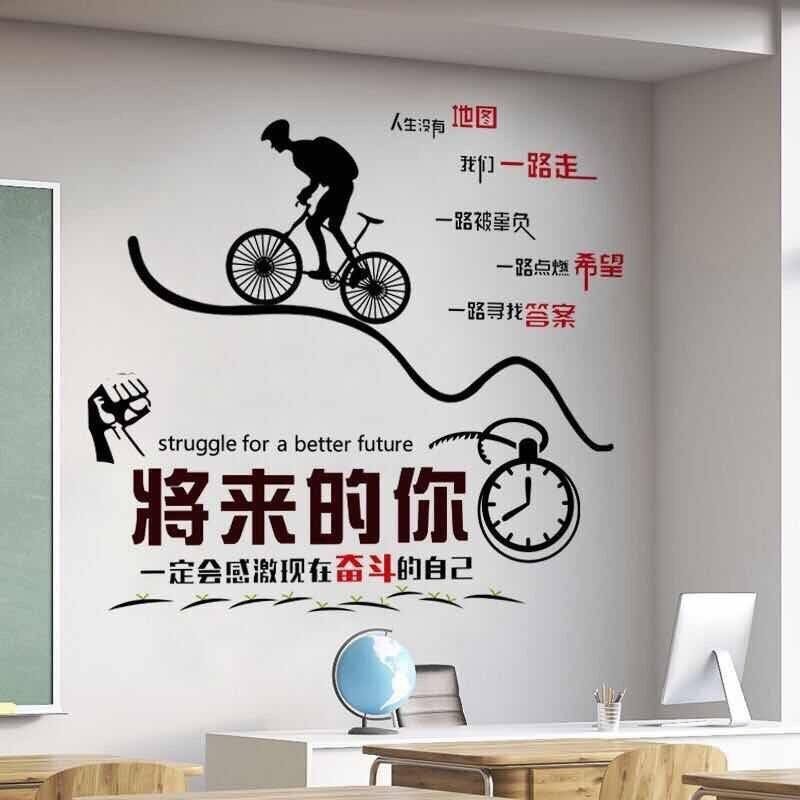 可以發貨 现货 個性男孩勵志墻貼紙臥室床頭兒童房間墻紙壁紙自粘裝飾品貼畫教室 蝦皮購物