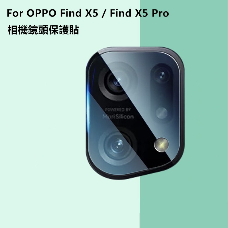 【適用於】OPPO Find X5 Pro鏡頭鋼化貼 防刮耐磨鏡頭貼 鏡頭膜 OPPO Find X5 Pro鏡頭保護貼