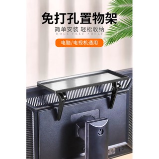 【在臺現貨】螢幕支架 螢幕置物架 電視盒架 機上盒置物架 螢幕上方置物架 路由器置物架 機上盒 螢幕架 夏小姐置物架