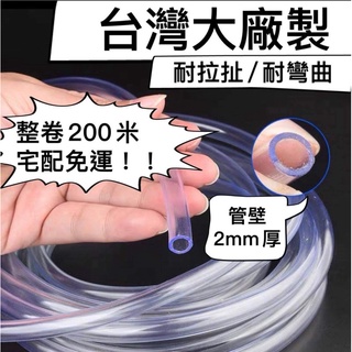 含稅 蝦皮代開 臺灣製造 整卷200米 冷氣排水管 4分透明排水管 2mm厚度