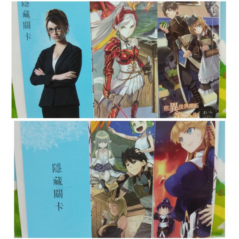 隱藏關卡前任勇者想隱居在異世界開拓第二人生書籤 蝦皮購物