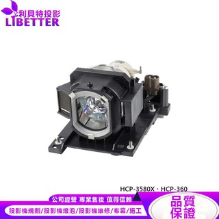 HITACHI DT01021 投影機燈泡 For HCP-3580X、HCP-360