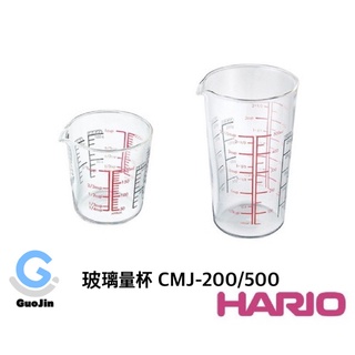 💖國金餐飲💖HARIO玻璃量杯 CMJ-200 /500