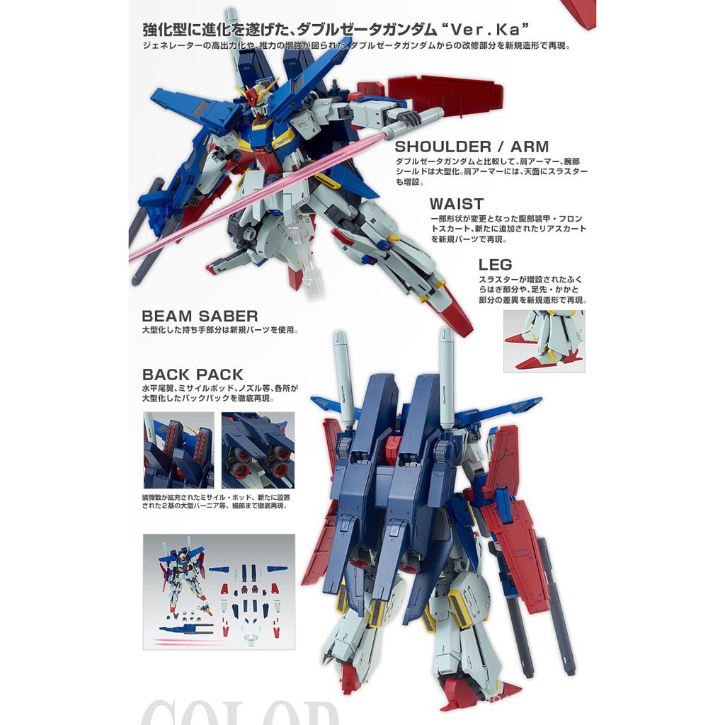萬代pb限定mg 1 100 Ka版強化型zz鋼彈ver Ka 強化套裝模型5hhz 蝦皮購物