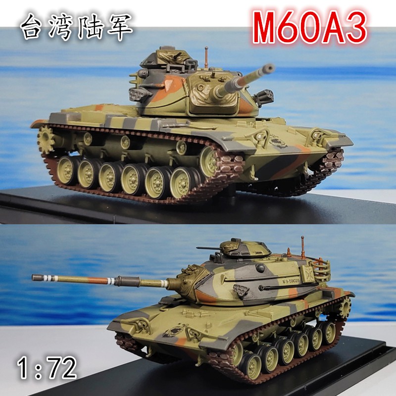 M60a3模型的價格推薦 21年5月 比價比個夠biggo