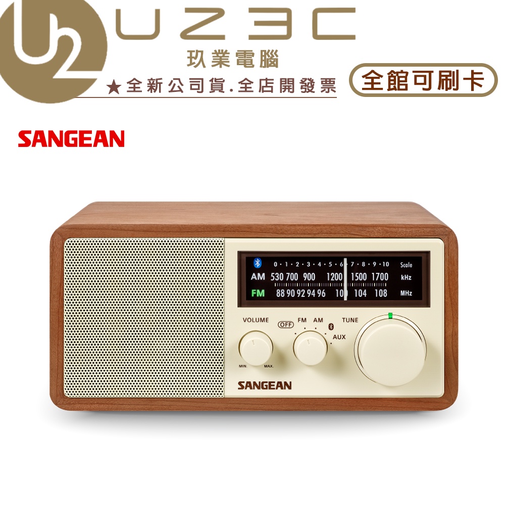 SANGEAN 山進 WR-16 藍牙二波段復古式收音機 AM / FM / AUX  藍牙木質音箱【U23C實體門市】