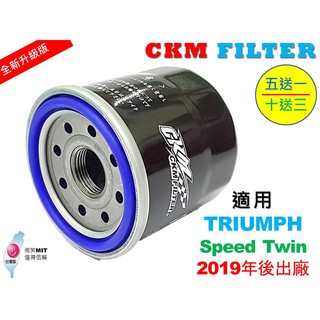 【CKM】凱旋 TRIUMPH Speed Twin 超越 原廠 正廠 機油濾芯 機油濾蕊 濾芯 機油芯 KN-204