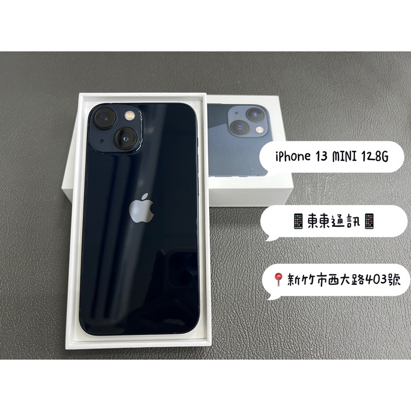 東東通訊 二手手機專區 APPLE IPHONE 13MINI 128G 黑