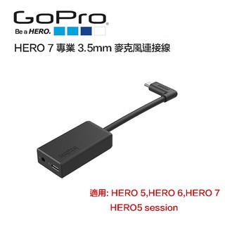 現貨 原廠 GOPRO HERO 7 5 6 Session 3.5mm 麥克風轉接頭AAMIC-001