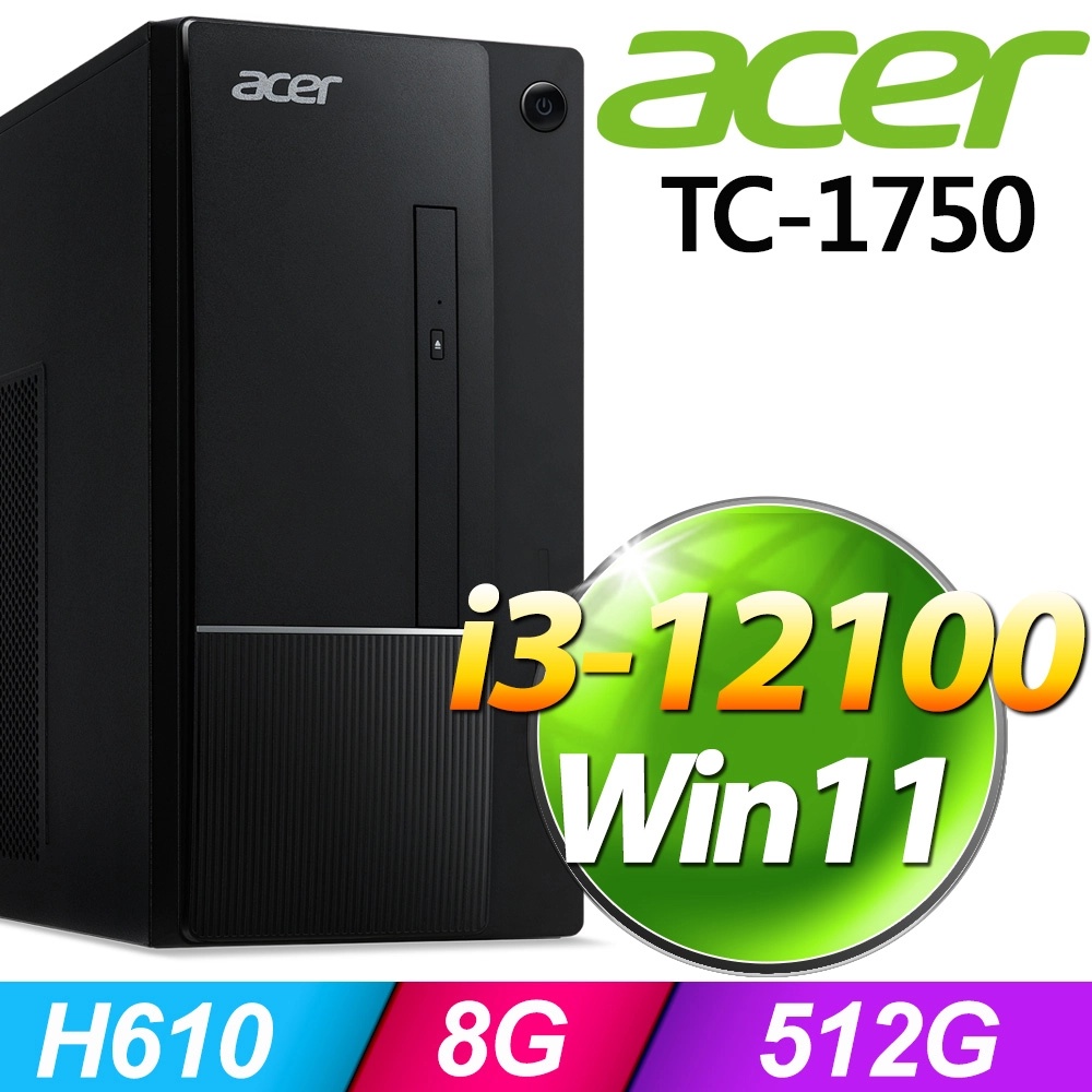 全新未拆 Acer宏碁 Aspire TC-1750 i3-12100 四核文書套裝電腦 套裝PC