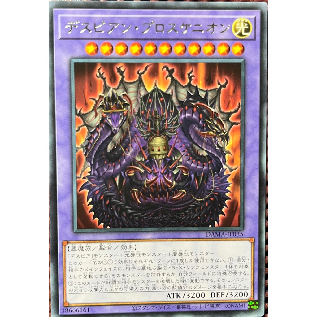 [亂亂家卡舖]DAMA-JP035 絕望者 舞台 (銀字) 遊戲王 1105