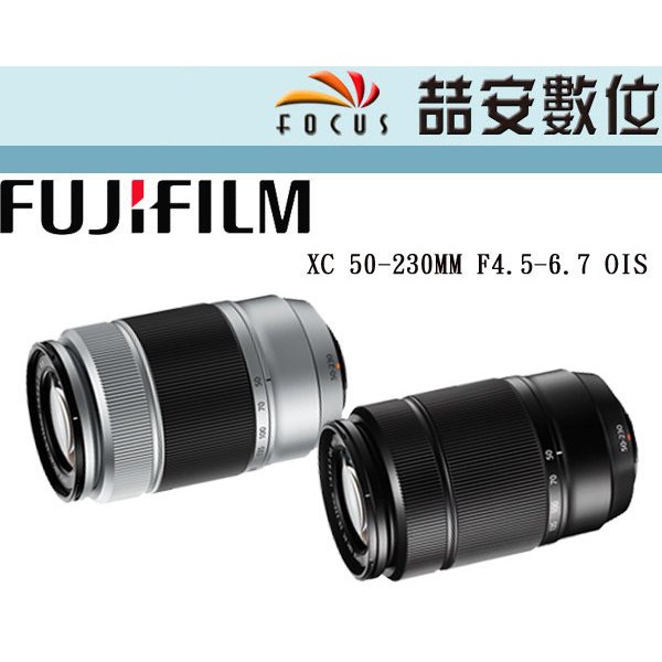 《喆安數位》 預購 富士 Fuji XC 50-230mm F4.5-6.7 OIS 二代  望遠焦段 平輸 拆鏡 裸裝
