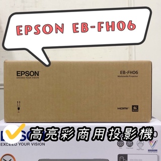 請先詢問庫存 EPSON Full HD 液晶住商兩用投影機 EB-FH06