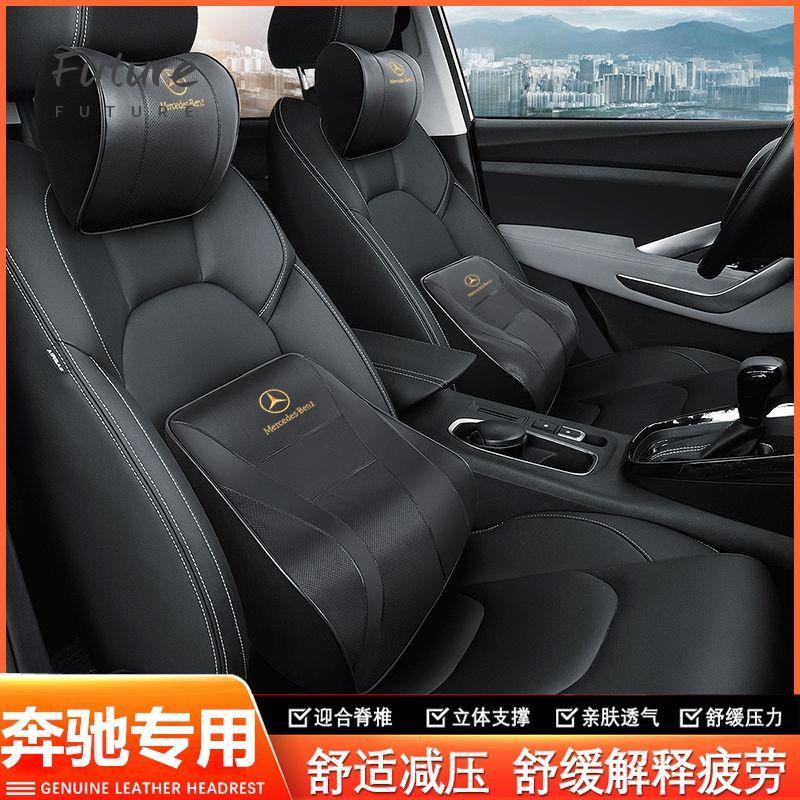 🌟台灣現貨汽車機車配件🌟 適用 賓士 Benz 真皮頭枕護頸枕車用護靠腰靠E300 C200 S320 GLA