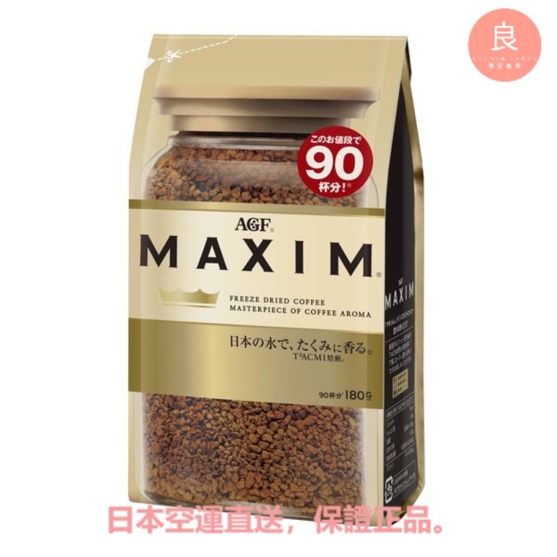 【日本直送】日本AGF MAXIM 箴言金咖啡 180g 補充包