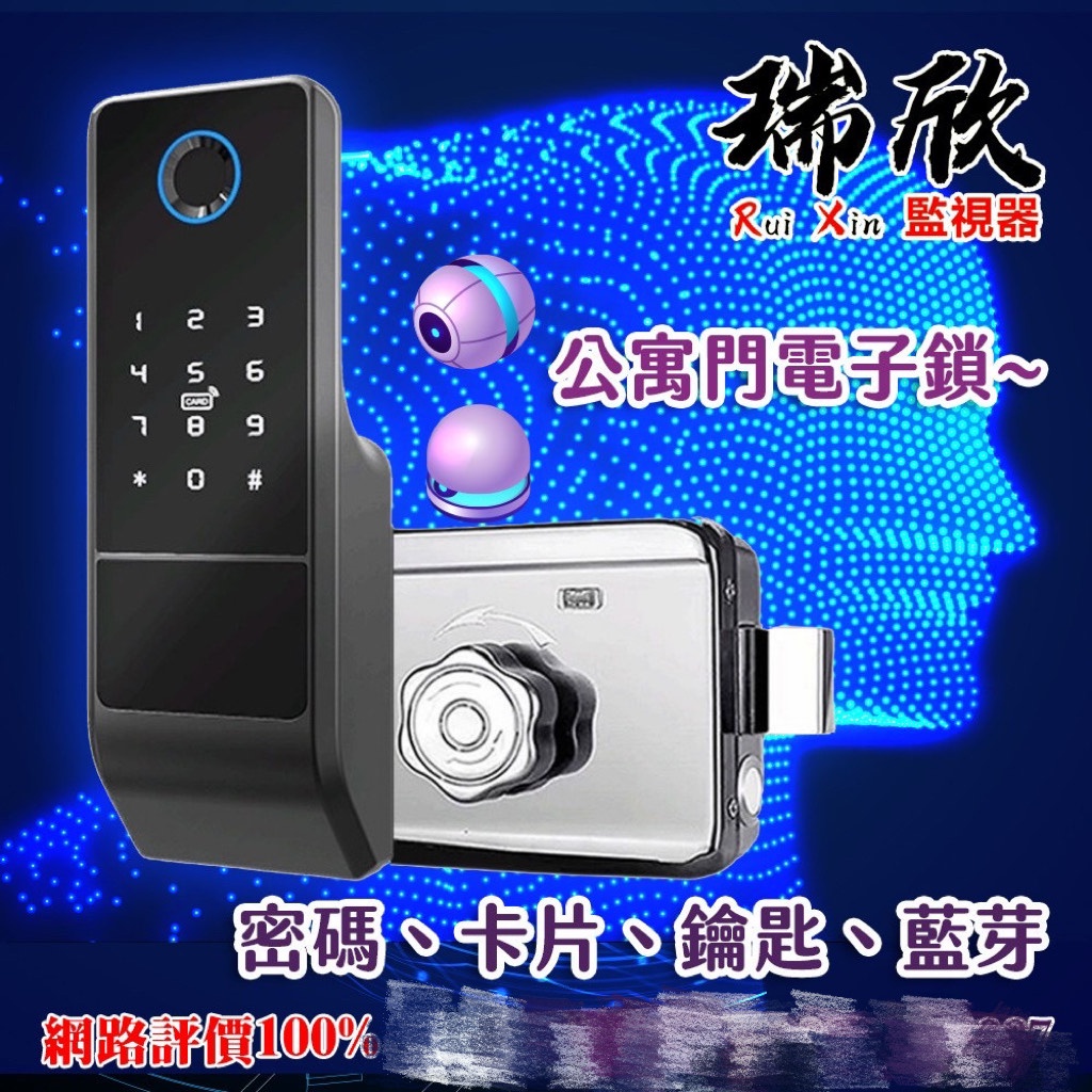 A1056【高雄電子鎖裝到好】【公寓門，指紋，密碼，卡片，鑰匙，遠端，門弓器】俞式鎖，便當鎖，家用鎖，球型鎖，水平鎖