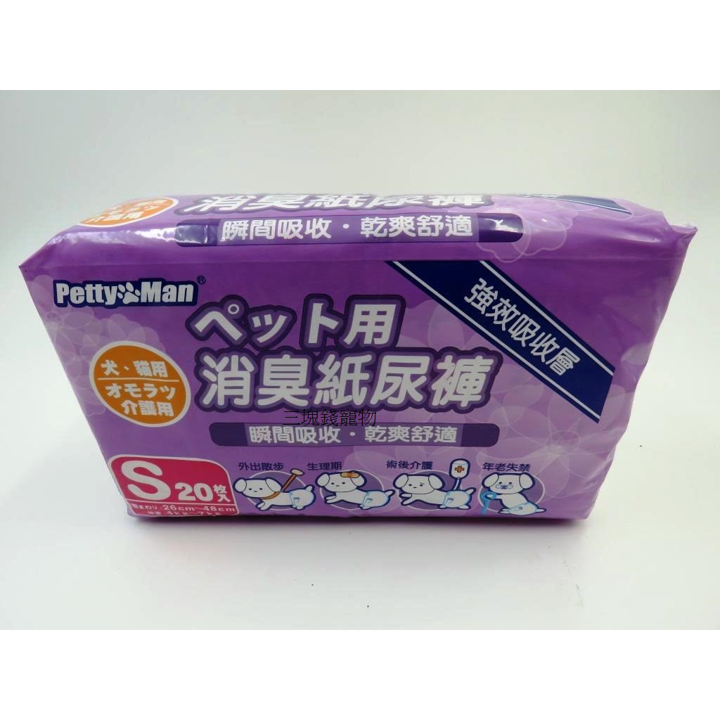 三塊錢寵物2館 日本petty Man 寵物用消臭紙尿褲 生理褲 拋棄式 易清潔 抗菌 除臭 S M L號 蝦皮購物