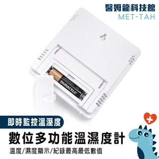 【醫姆龍】室內外溫度濕度 電子溫濕度計 溫濕度記憶 多功能溫濕度計 濕度計 數位溫度計 TAH數位鬧鐘 溫度計