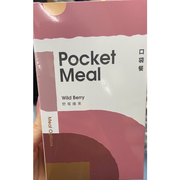 Pocket Meal 口袋餐