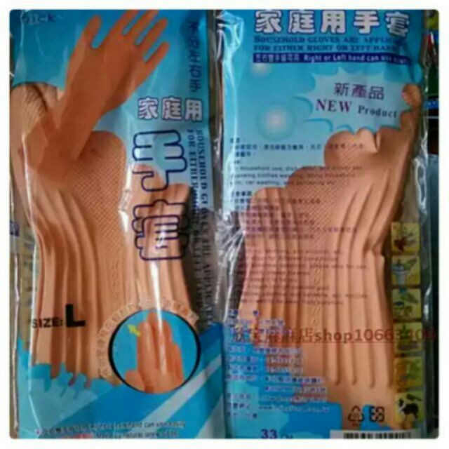 💖現貨💖L號  臺灣康乃馨家庭用天然乳膠家務手套 加厚 雙面防滑不分左右手