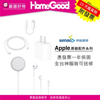 紅谷數位 Apple 蘋果 USB-C Lightning 耳機 充電線 充電器 轉接線 MagSafe 神腦保固 原廠