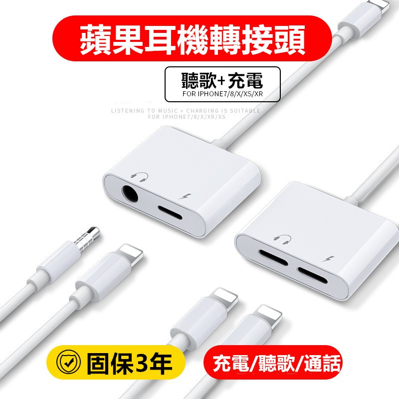 適用蘋果7 8 X耳機轉接線雙lightning转接頭傳輸線耳機轉接頭iphone12耳機轉換線充電音頻線 蝦皮購物