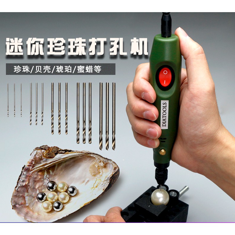 First825 新款特賣 小型珍珠打孔機電動手工貝殼玉石打孔機器家用diy穿打孔器鑽孔機 蝦皮購物